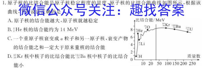 陕西省2023-2024学年度第一学期七年级期中检测（B）物理`