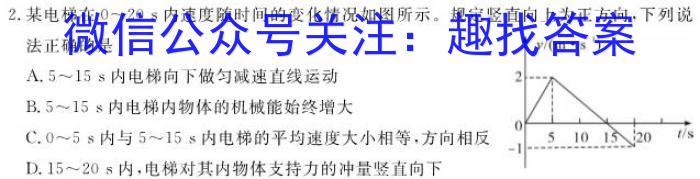 怀仁一中高一年级2023-2024学年上学期第二次月考(24222A)物理`