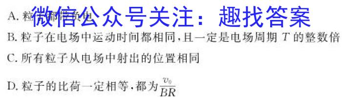 明思试卷·安徽省2023-2024学年九年级第一学期教学质量检测二q物理