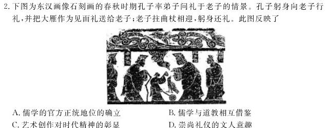 江西省2025届八年级第二次阶段适应性评估【R-PGZX A-JX】历史