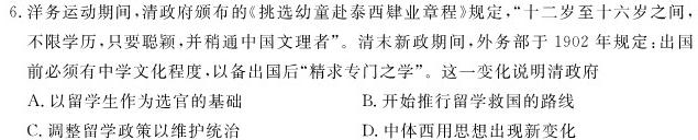 陕西省2023-2024学年度第一学期九年级期中调研试卷（D）政治s