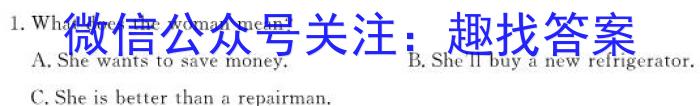 九师联盟2024届高三10月质量检测巩固卷(新教材-L)G英语