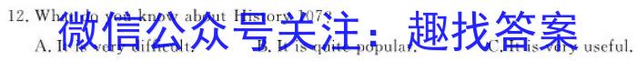 陕西省2023-2024学年度九年级第一学期期中调研（H）英语