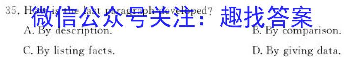 晋文源 山西省2023-2024学年九年级第一学期阶段性质量检测英语