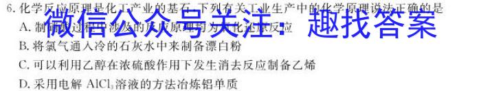 f九师联盟·2024届高三10月质量检测巩固卷(LG）化学