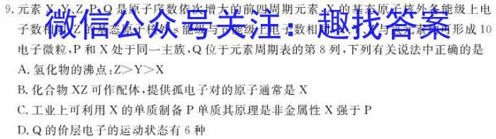 q黑龙江省齐齐哈尔市2023-2024学年度高一年级上学期期中考试（24149A）化学