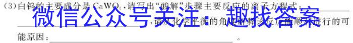 q河北省2023~2024学年高二(上)质检联盟第三次月考(24-175B)化学