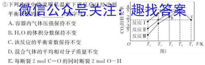 3湖北省2024届高三湖北十一校第一次联考化学试题