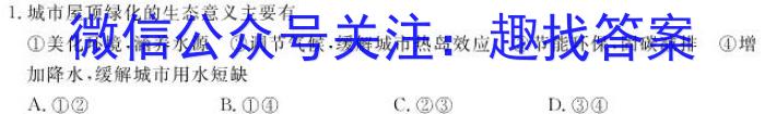 上海市2023学年第二学期高三徐汇区学习能力诊断卷&政治