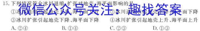 安徽省2023~2024学年度七年级上学期期末综合评估 4L R-AH&政治