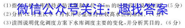 天一大联考 2023-2024学年安徽高一(上)期末质量检测&政治