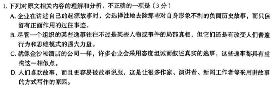 [今日更新]［贵州大联考］贵州省2023-2024学年高一年级11月期中考试联考语文试卷答案