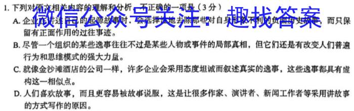 陕西省2023-2024学年度第一学期八年级期中质量调研（W）语文