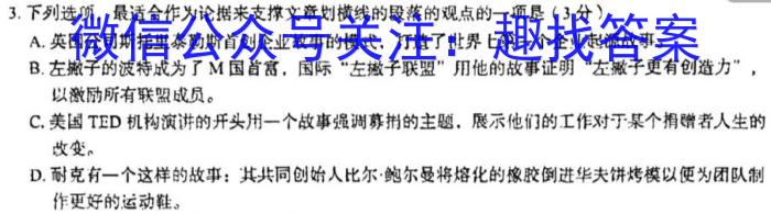 河北省2023-2024学年第一学期九年级学情质量检测（二）/语文