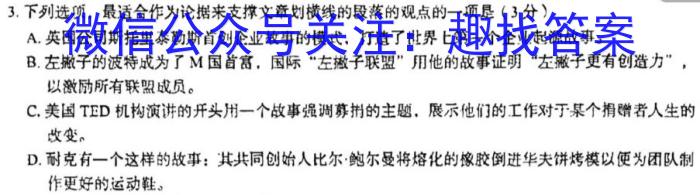 贵州省2024届高三10月联考（10.28）/语文