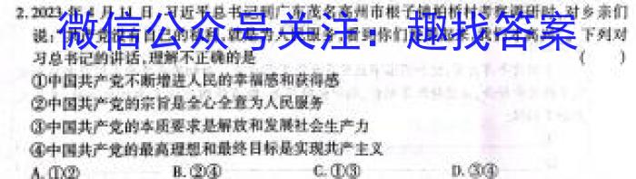 吉林省"通化优质高中联盟”2023~2024学年度高一上学期期中考试(24-103A)政治~