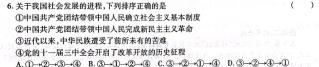 江西省南昌县2023-2024学年度第一学期七年级期末考试思想政治部分