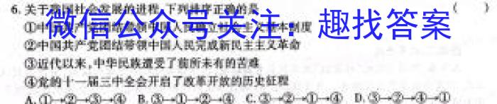 陕西省2023-2024学年度第一学期九年级期末调研试题（卷）A政治~