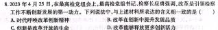 2024年湛江市普通高考第二次模拟测试(390C)思想政治部分