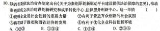 江西省2024年初中学业水平考试冲刺（三）思想政治部分