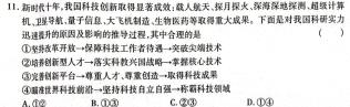 浙江省高一年级2024年6月“桐·浦·富·兴”教研联盟学考模拟思想政治部分