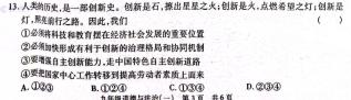 安徽省2023~2024学年度七年级第一学期期末学习质量检测试题卷思想政治部分