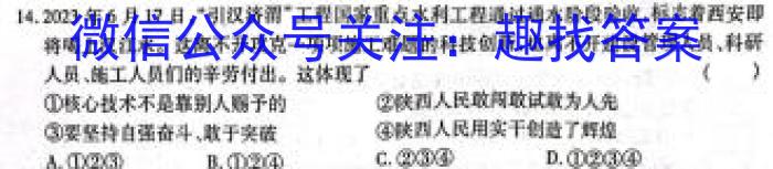 2024年河南中考·临考压轴·最后三套(三)3政治试卷d答案