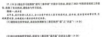 湖北省"腾·云"联盟2023-2024学年高二年级下学期5月联考思想政治部分