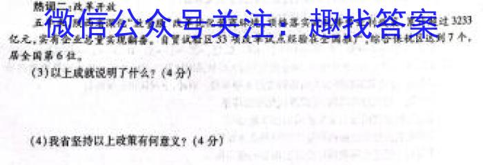 1号卷 A10联盟2024年高考原创预测卷(二)2政治~