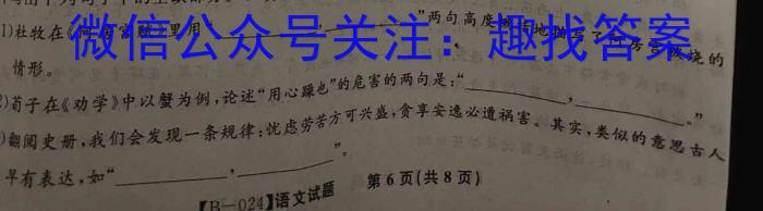 安徽省2024届九年级G5联动教研第一次阶段性调研/语文