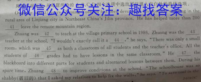 九师联盟2023-2024学年高二教学质量监测（期中）英语试题