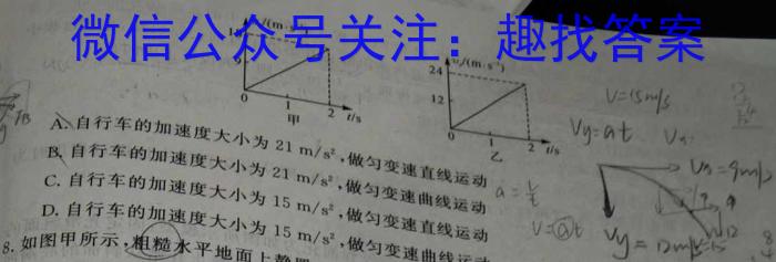 山西省大同市2023-2024学年度高一年级期中考试11月联考q物理