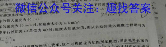 湘豫名校联考 2023-2024学年高二(上)10月阶段性考试物理`