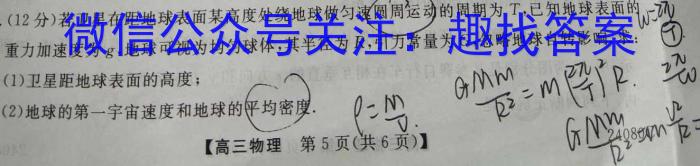 智慧上进 江西省2023-2024学年高二上学期期中调研测试q物理