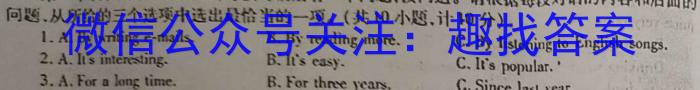 九师联盟2023-2024学年高三10月质量检测（湖北卷）英语