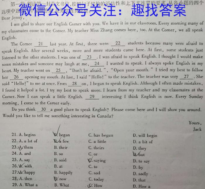 河北省石家庄市赵县2023-2024学年度第一学期期中学业质量检测八年级英语