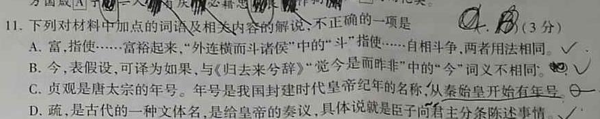 [今日更新]江西省2024届赣州经开区八年级期中考试语文试卷答案