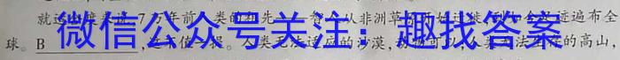 2023-2024学年重庆省高二11月联考(24-133B)语文