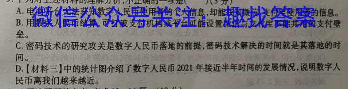 甘肃省2023-2024学年高一年级第一学期期中考试语文