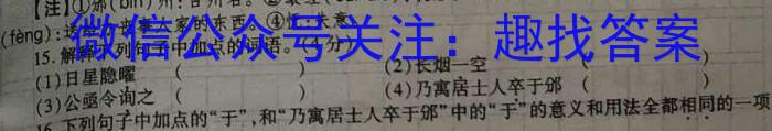 辽宁省2023-2024学年上学期九年级11月学业测评/语文