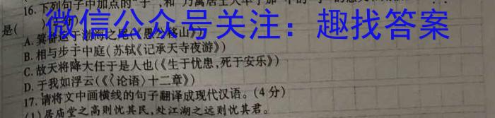 山西省2023-2024学年八年级第一学期期中试题（卷）语文