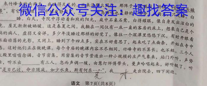 ［晋一原创测评］山西省2023-2024学年第一学期八年级期中质量监测/语文