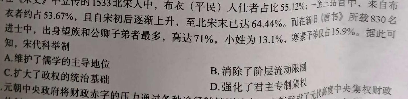 河北省石家庄市赵县2023-2024学年度第一学期期中学业质量检测八年级历史