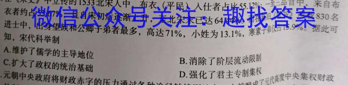 江西省2024届九年级同步单元练习（二）历史试卷