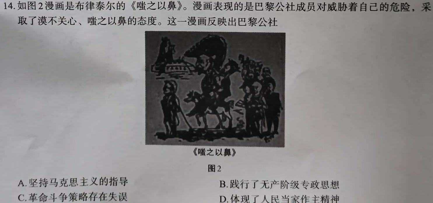 ［景德镇一检］景德镇2023-2024学年上学期高三年级期中考试历史