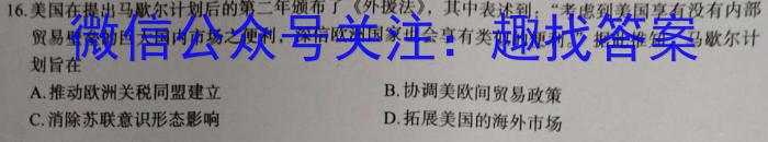 陕西省2023年秋季学期高一期中考试（241224Z）历史