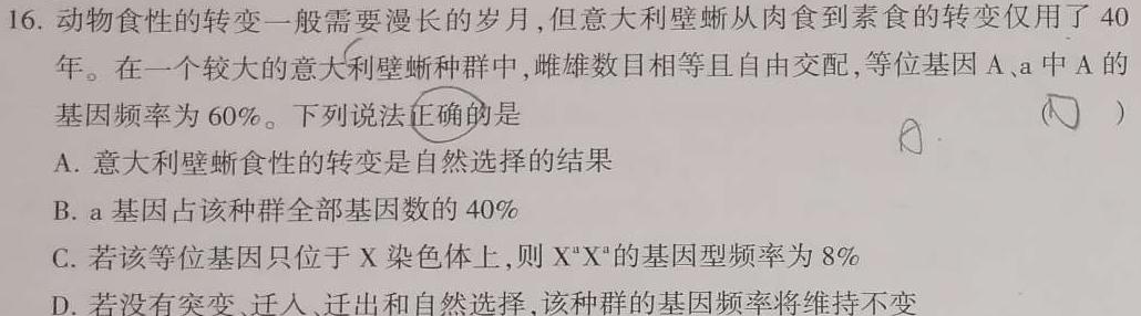 2023-2024学年重庆省高一考试11月联考(24-133A)生物