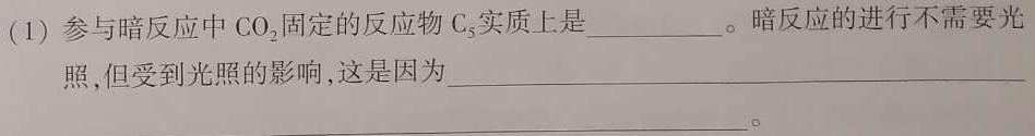 2023-2024学年（上）南阳六校高一年级期中考试生物