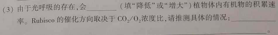 2023-2024学年安徽省九年级教学质量检测（三）生物