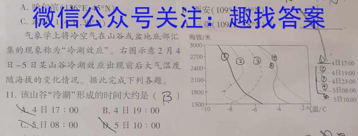 安徽省蚌埠市2023-2024学年第一学期九年级蚌埠G5教研联盟期中考试&政治